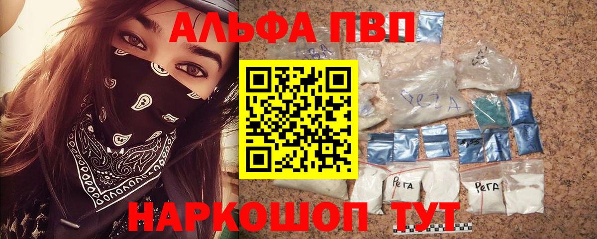 Alpha-PVP СК КРИС Энгельс
