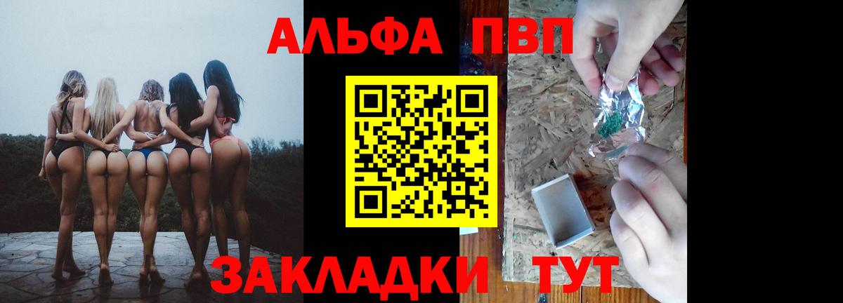 Альфа ПВП мука  A-PVP кристаллы  наркошоп  Энгельс  Вход с VPN  A-PVP крисы CK 