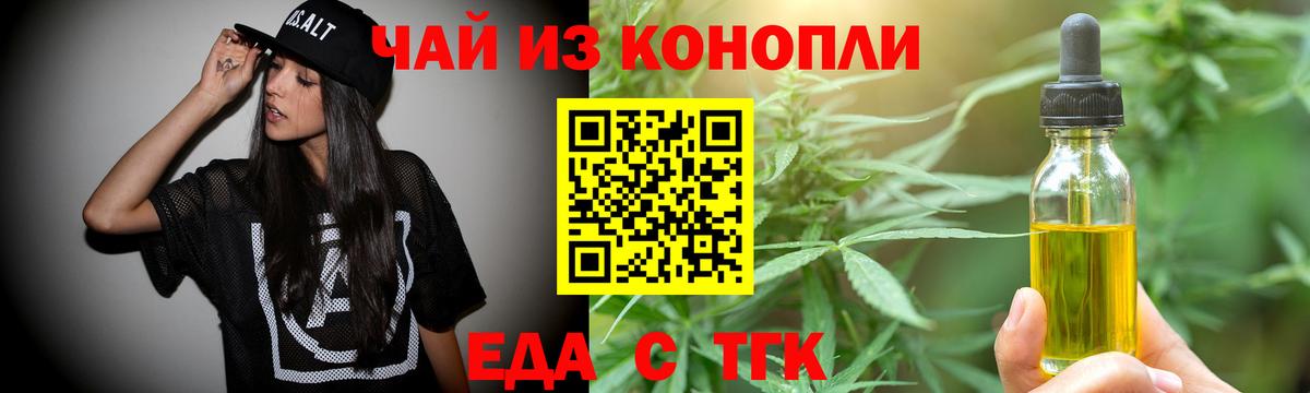 Энгельс  Печенье с ТГК конопля  Вход с VPN 