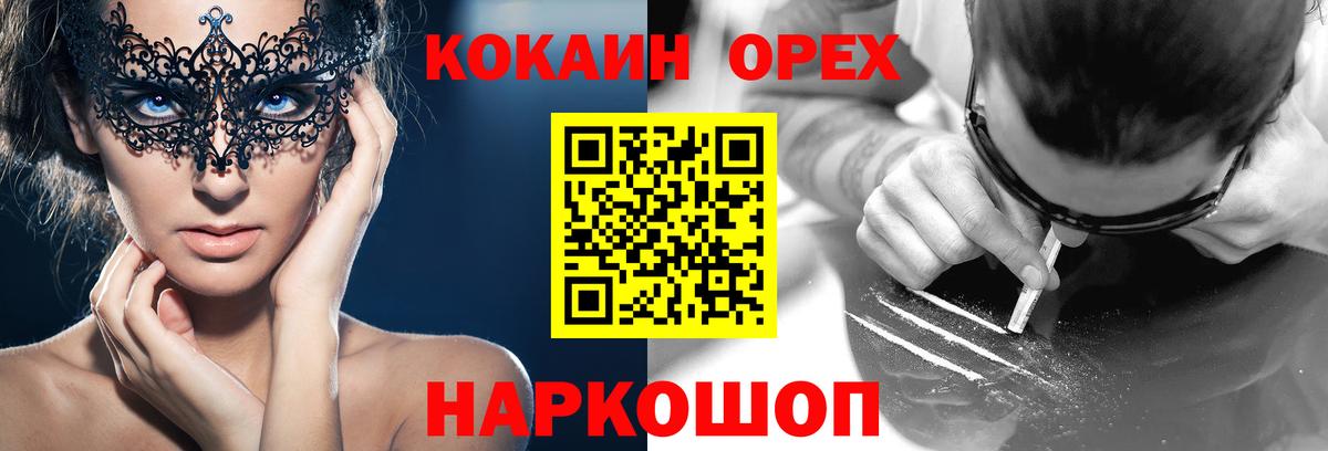 Cocaine Колумбийский Энгельс
