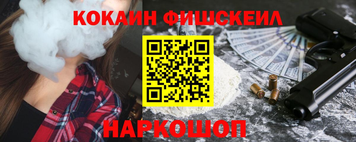 Энгельс  КОКАИН Боливия  КОКАИН Columbia  Вход с VPN 