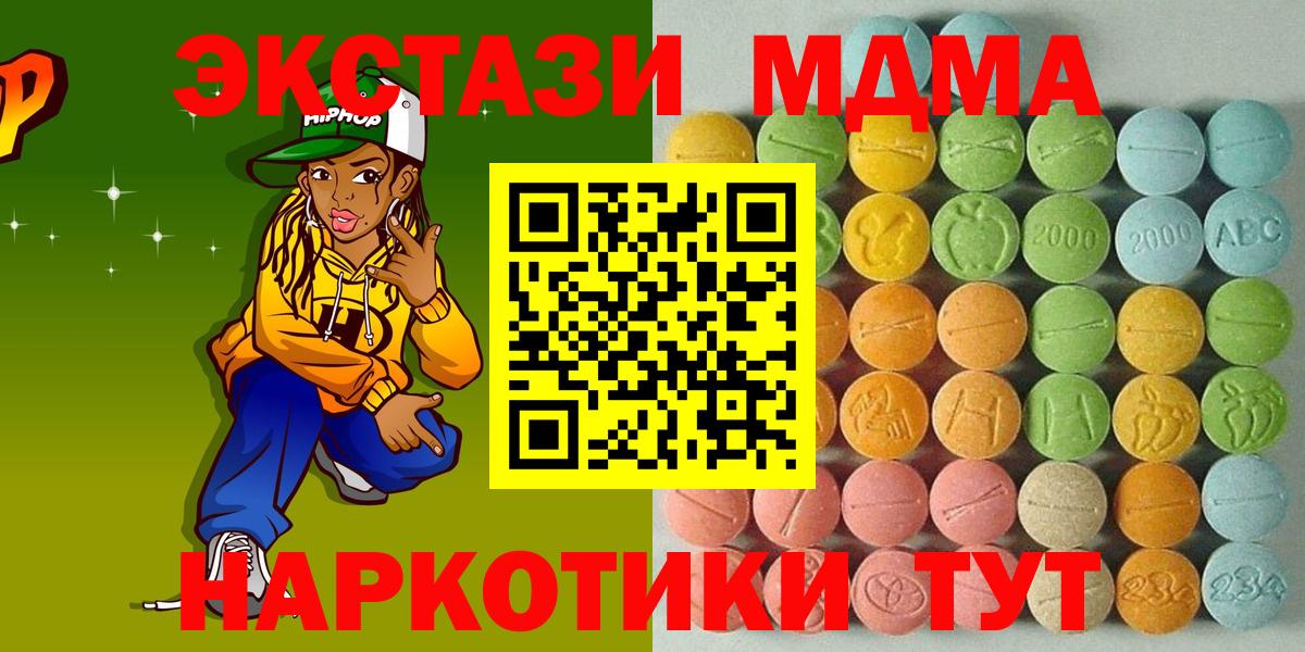 Экстази mix  Ecstasy  ссылка на мегу tor  Вход с VPN  Энгельс 