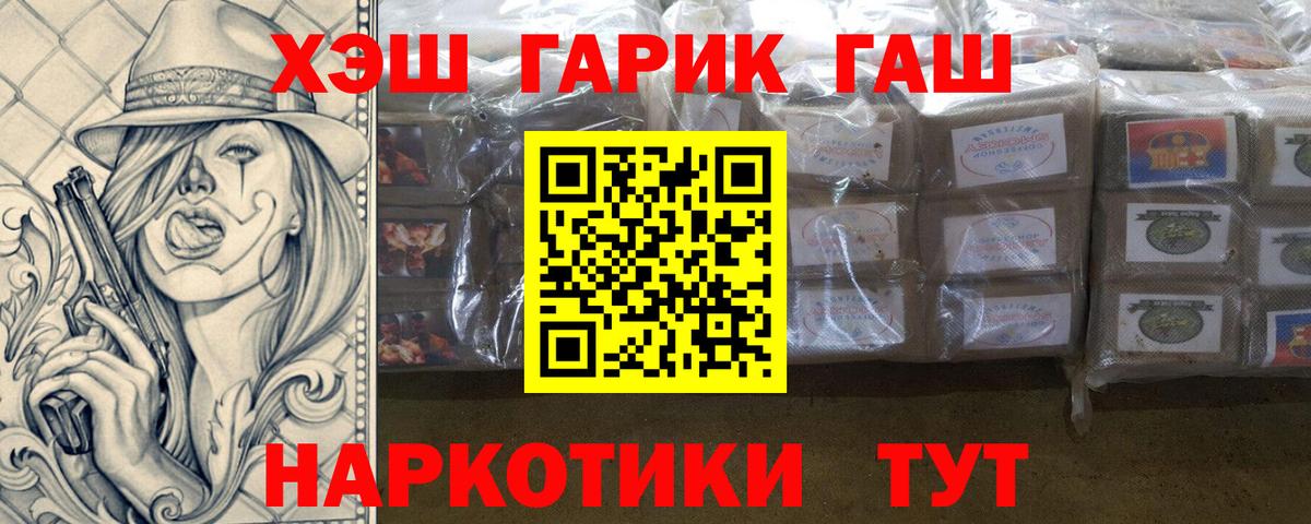 Энгельс  ГАШ Ice-O-Lator  Гашиш Premium  ГАШ  Вход с VPN 