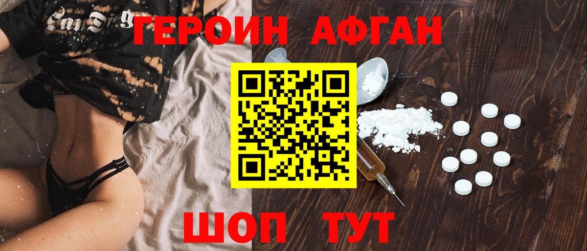 Энгельс  Героин  Вход с VPN  Героин герыч 