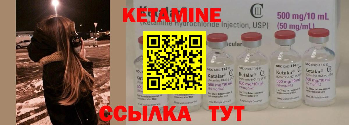 Энгельс  КЕТАМИН ketamine  Вход с VPN  КЕТАМИН ketamine 