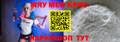 мяу мяу кристалл Малоярославец