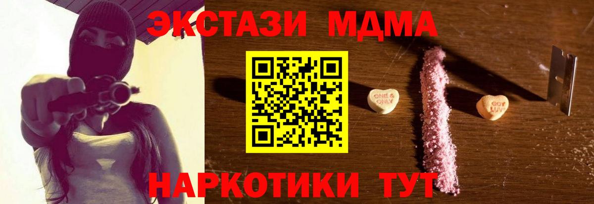Энгельс  МДМА crystal  MDMA  Вход с VPN 