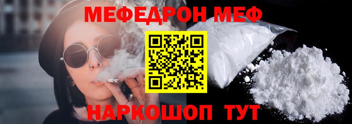 МЕФ  Меф 4 MMC  Энгельс  Вход с VPN  МЯУ-МЯУ mephedrone 