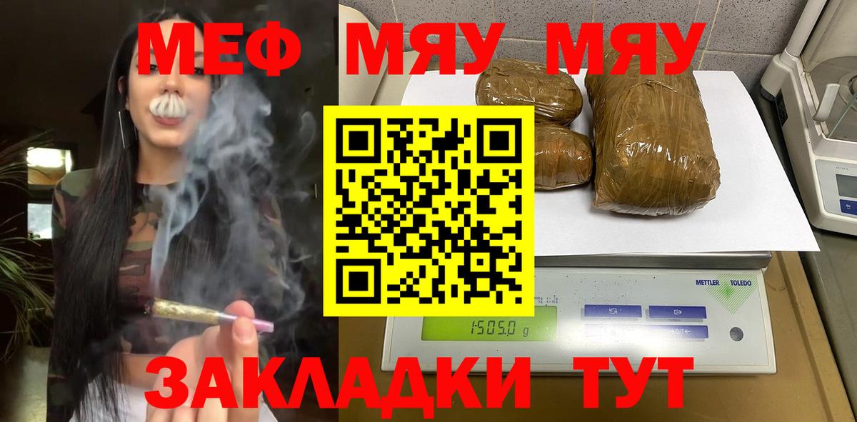 Мефедрон кристаллы Энгельс
