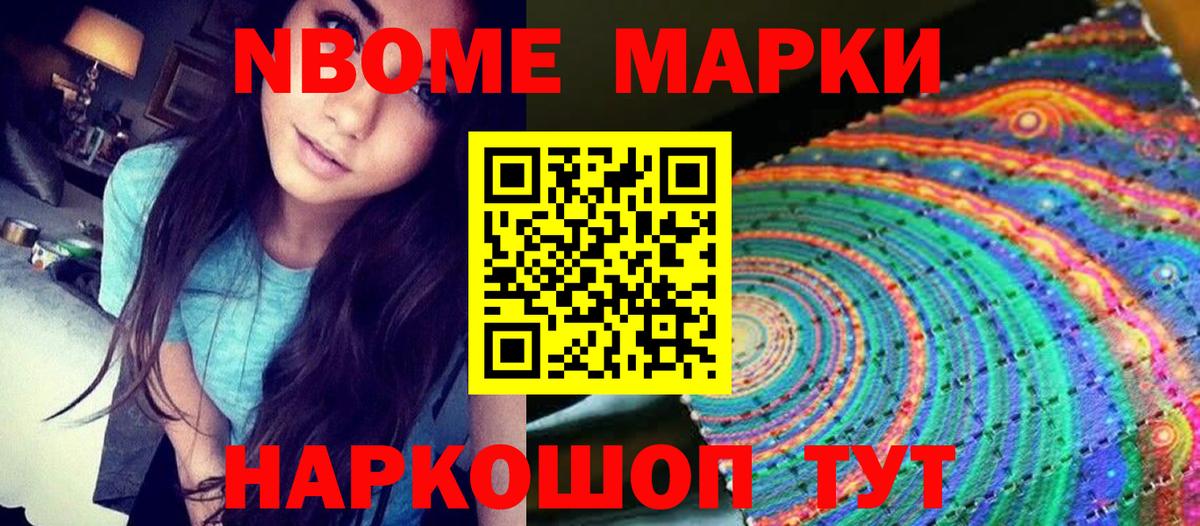 Наркотические марки 1,8мг  Наркотические марки 1,8мг  Вход с VPN  Марки N-bome  Энгельс 