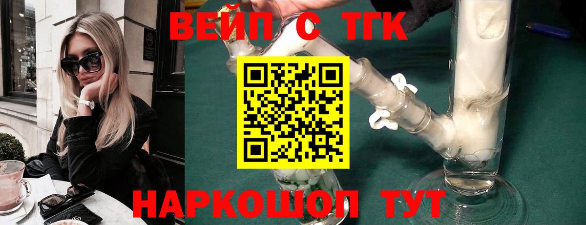 Энгельс  Дистиллят ТГК жижа  Вход с VPN 