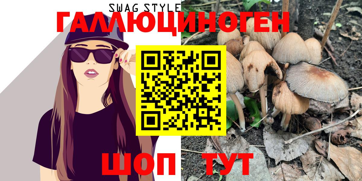 Галлюциногенные грибы Magic Shrooms  Вход с VPN  Энгельс 