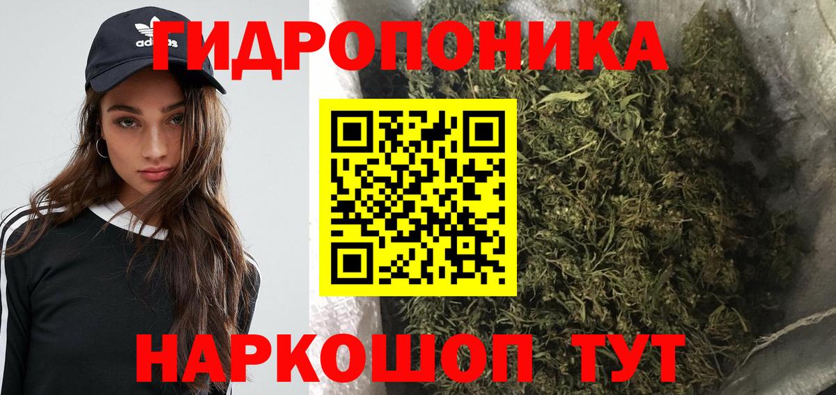МАРИХУАНА марихуана Энгельс